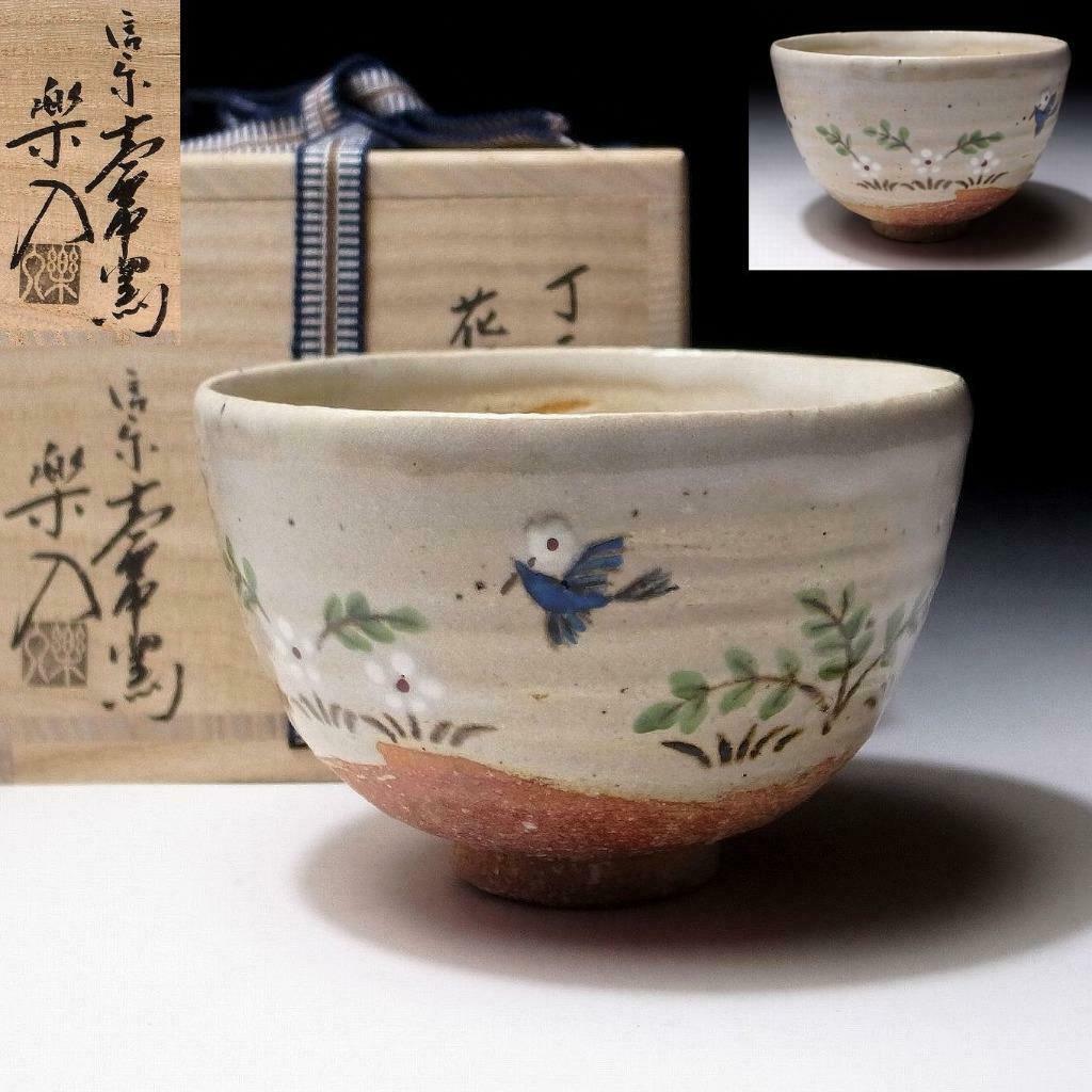 $AR56 Vintage Japanese Tea bowl, Shigaraki ware by Famous potter, Rakunyu Honiwa